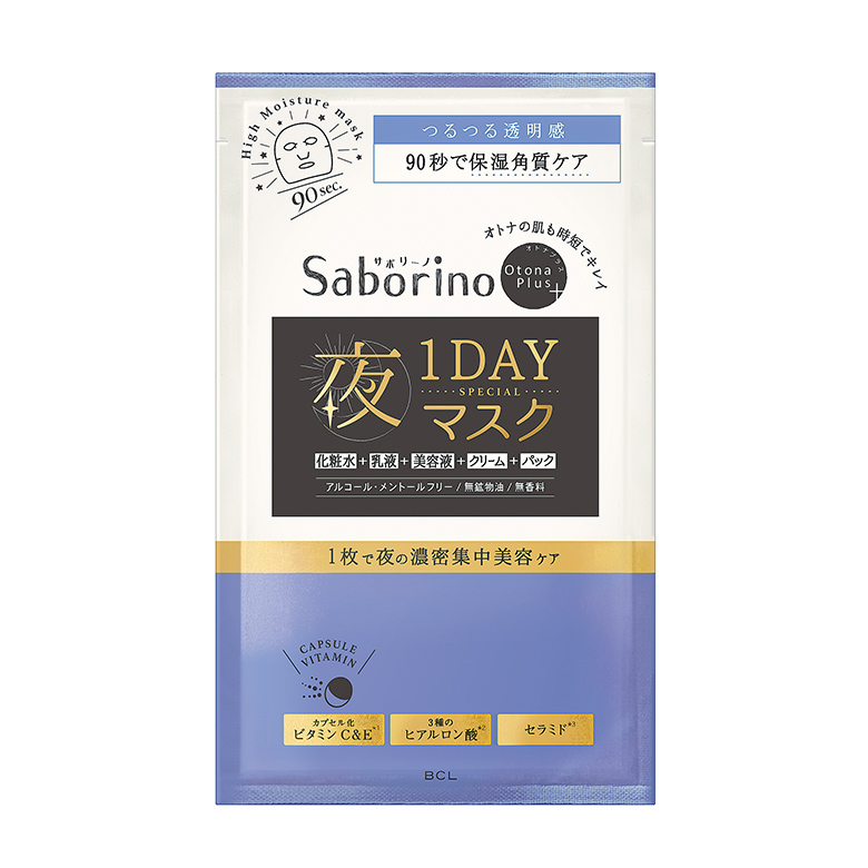 サボリーノの『目ざまシート』ってどんなマスク?その人気の秘密と他のおすすめ商品紹介の画像